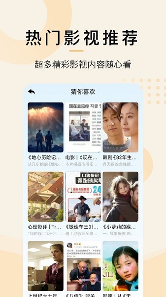 爱韩剧大全免费下载_爱韩剧大全下载最新版v1.8 手机版 运行截图1