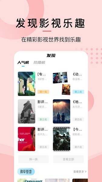 爱韩剧大全免费下载_爱韩剧大全下载最新版v1.8 手机版 运行截图3