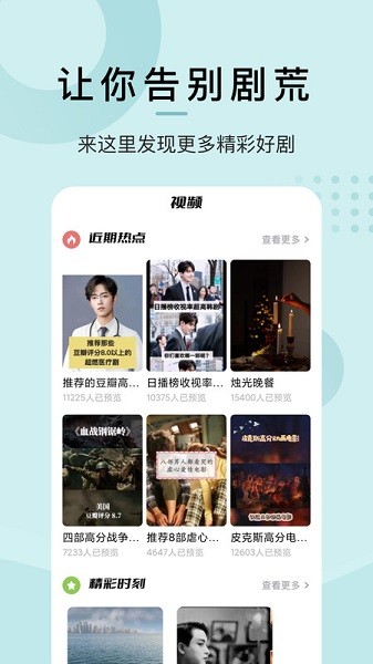 爱韩剧大全免费下载_爱韩剧大全下载最新版v1.8 手机版 运行截图2