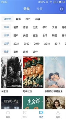 蓝猫视频app官方最新版下载_蓝猫视频app正版下载v1.0.3 安卓版 运行截图3