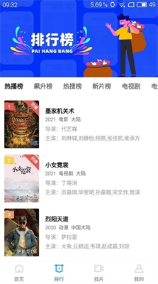 蓝猫视频app官方最新版下载_蓝猫视频app正版下载v1.0.3 安卓版 运行截图1