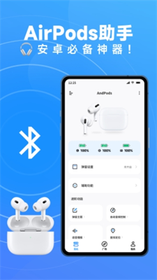 AndPods最新版下载_AndPods安卓版下载v3.9.1 手机版 运行截图1
