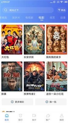 大海影视app官方正版下载2024版_大海影视app官方正版下载最新版v2.8.5 手机版 运行截图1