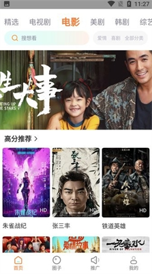 王牌影院官方下载安装最新版_王牌影院官方下载安装手机版v1.5.5 免费版 运行截图2