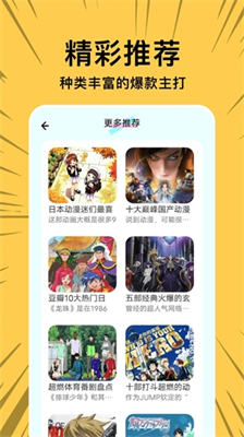 拷贝漫画下载官网app2024_拷贝漫画下载官网app苹果版v2.1.1 最新版 运行截图2