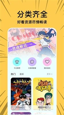 拷贝漫画下载官网app2024_拷贝漫画下载官网app苹果版v2.1.1 最新版 运行截图3