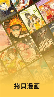 拷贝漫画下载官网app2024_拷贝漫画下载官网app苹果版v2.1.1 最新版 运行截图1