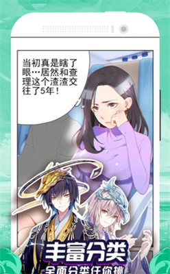 免费漫画大全app下载安装最新版本_免费漫画大全app下载安卓版v1.1.9 免费版 运行截图1
