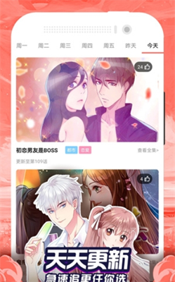 免费漫画大全app下载安装最新版本_免费漫画大全app下载安卓版v1.1.9 免费版 运行截图2