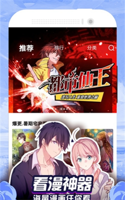 免费漫画大全app下载安装最新版本_免费漫画大全app下载安卓版v1.1.9 免费版 运行截图3