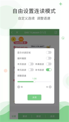 爱点读英语免费版下载_爱点读英语官方下载v7.4.0 安卓版 运行截图2