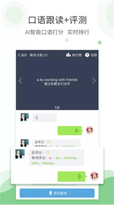 爱点读英语免费版下载_爱点读英语官方下载v7.4.0 安卓版 运行截图3