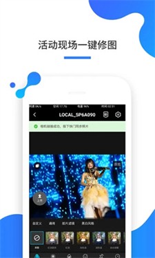 一拍即传官网版下载_一拍即传最新版下载v7.6.1 安卓版 运行截图1