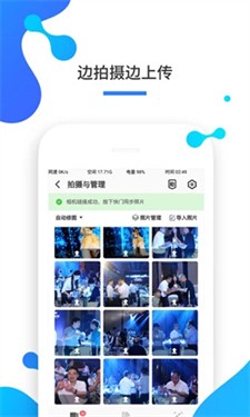 一拍即传官网版下载_一拍即传最新版下载v7.6.1 安卓版 运行截图2
