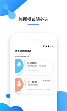 一拍即传官网版下载_一拍即传最新版下载v7.6.1 安卓版 运行截图3