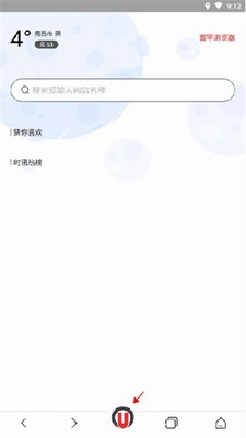 环宇浏览器app下载2024_环宇浏览器安卓手机版官网下载v1.6 正版 运行截图1