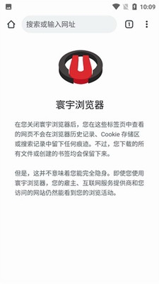 环宇浏览器app下载2024_环宇浏览器安卓手机版官网下载v1.6 正版 运行截图2