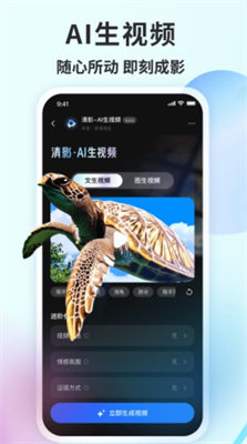 智谱清言免费版下载_智谱清言最新版下载v2.6.2 安卓版 运行截图3