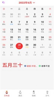 精准白云天气app下载2024_精准白云天气官网版下载v1.0.6 安卓版 运行截图2