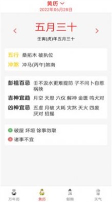 精准白云天气动画展示