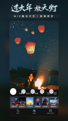 MIX滤镜大师完美破解版下载-MIX滤镜大师永久免费版下载v4.9.62 免费版 运行截图1