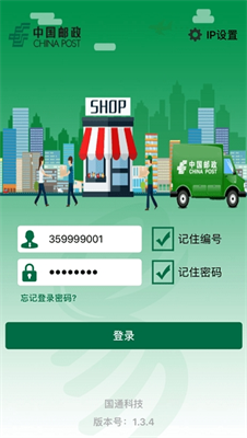 包裹自提app下载最新版本_包裹自提app下载手机版v3.0.9.8 安卓版 运行截图1