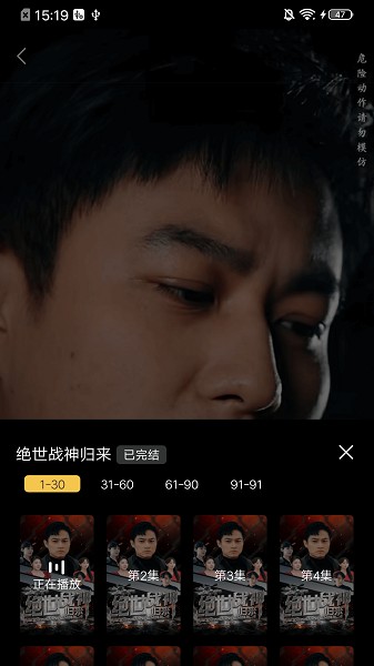 鱼阅短剧app下载_鱼阅短剧下载官方版v1.0.2 最新版 运行截图2