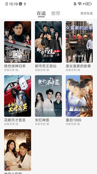 鱼阅短剧app下载_鱼阅短剧下载官方版v1.0.2 最新版 运行截图3