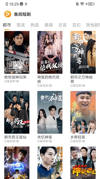 鱼阅短剧app下载_鱼阅短剧下载官方版v1.0.2 最新版 运行截图1