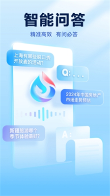 讯飞星火app下载最新版本_讯飞星火app下载免费版v4.0.14 安卓版 运行截图1