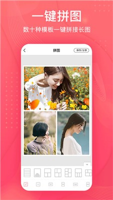 拼图王下载安装最新版_拼图王官网版下载v1.4.9 安卓版 运行截图1