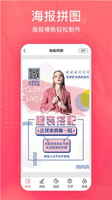 拼图王下载安装最新版_拼图王官网版下载v1.4.9 安卓版 运行截图2