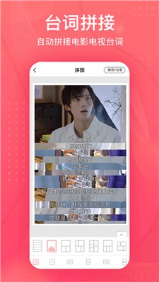 拼图王下载安装最新版_拼图王官网版下载v1.4.9 安卓版 运行截图3
