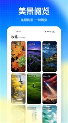 旅游通最新版下载_旅游通官网版下载v1.0.1 安卓版 运行截图3