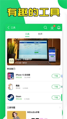 葫芦侠三楼破解版2024下载_葫芦侠三楼破解版下载最新版下载安装v4.3.0.6 免费版 运行截图2