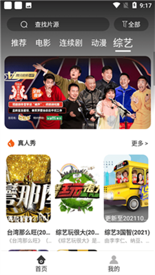 疯狂看电影下载免广告_疯狂看电影最新版下载v4.3.3 官网版 运行截图2