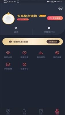 樱花动漫app免费下载安卓版_樱花动漫app免费下载中文版v1.5.7.5 最新版 运行截图3