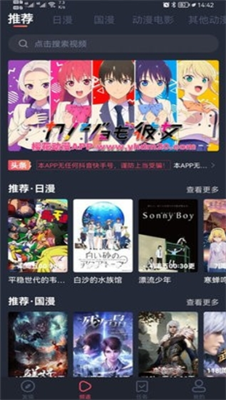樱花动漫app免费下载安卓版_樱花动漫app免费下载中文版v1.5.7.5 最新版 运行截图1