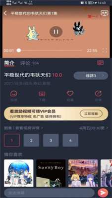 樱花动漫app免费下载安卓版_樱花动漫app免费下载中文版v1.5.7.5 最新版 运行截图2