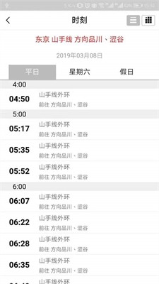 日本地铁功能亮点