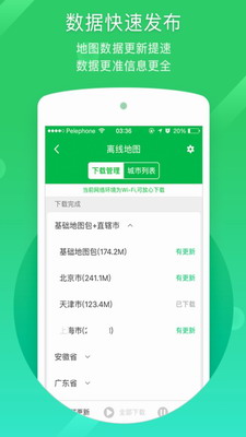 凯立德导航最新版免费版下载_凯立德导航手机版官网版下载v8.4.19 安卓版 运行截图2