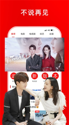 追剧影视大全下载免费版最新无广告版_追剧影视大全下载安装苹果版v1.2.8 运行截图1