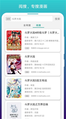 漫画阅站官方下载旧版2020_漫画阅站下载旧版本v1.1.272 手机版 运行截图1