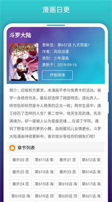 漫画阅站官方下载旧版2020_漫画阅站下载旧版本v1.1.272 手机版 运行截图2