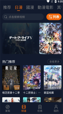 囧次元动漫iosapp正版下载_囧次元动漫ios官网下载v1.5.7.4 最新版 运行截图1