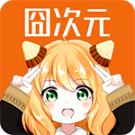 囧次元动漫 v1.5.7.4 最新版