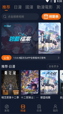 囧次元动漫iosapp正版下载_囧次元动漫ios官网下载v1.5.7.4 最新版 运行截图2