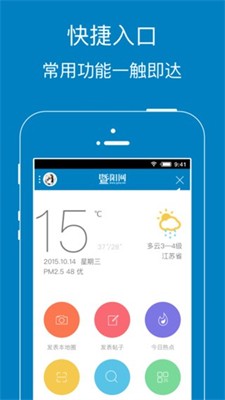 暨阳论坛官网版下载_暨阳论坛手机版下载v6.1.5 最新版 运行截图1