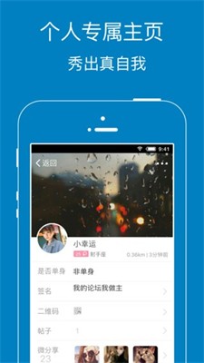 暨阳论坛官网版下载_暨阳论坛手机版下载v6.1.5 最新版 运行截图3