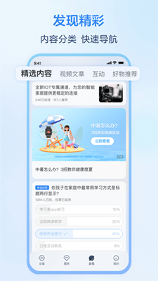 移动爱家app下载官网版_移动爱家最新版下载v8.7.7 安卓版 运行截图3